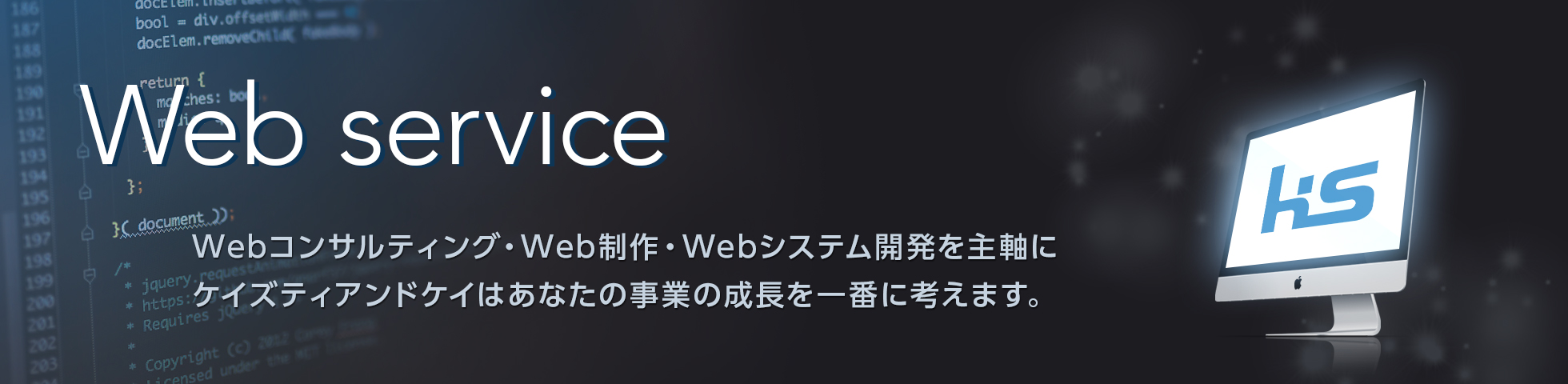 Web service ウェブサービス